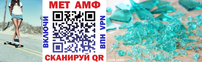 АМФЕТАМИН Premium Купить Николаевск