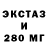 Экстази 250 мг Izabella Surmeniovaite