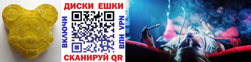 Экстази круглые Николаевск