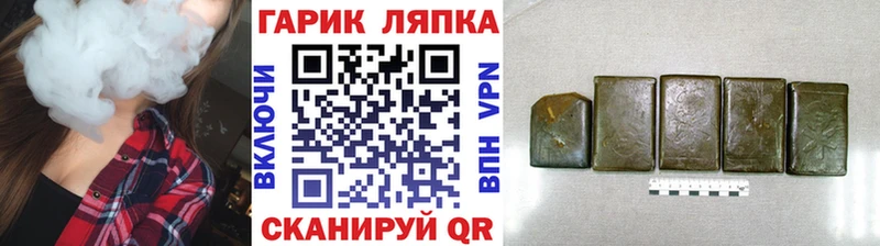 ГАШИШ Изолятор  Купить где  Николаевск 