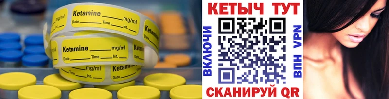 Купить закладки  Николаевск  Кетамин ketamine 