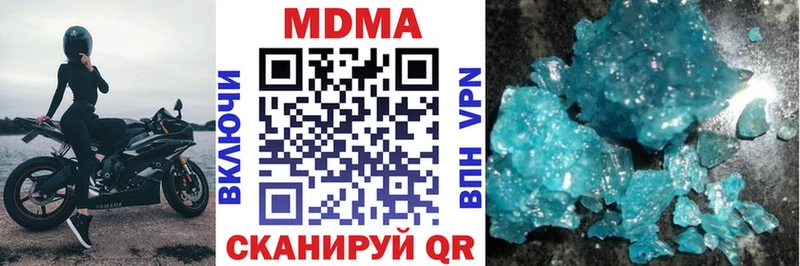 МДМА кристаллы  Купить  Николаевск 