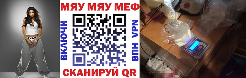 Мефедрон кристаллы Николаевск