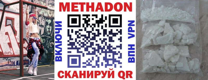 Купить где  Николаевск  МЕТАДОН белоснежный 