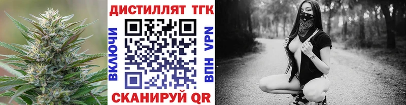 Дистиллят ТГК вейп  Купить  Николаевск 